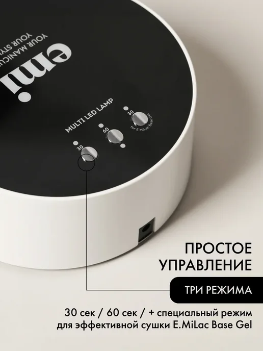 EMI Лампа для маникюра и педикюра Multi LED 36 Вт, 36 Вт, фото 3
