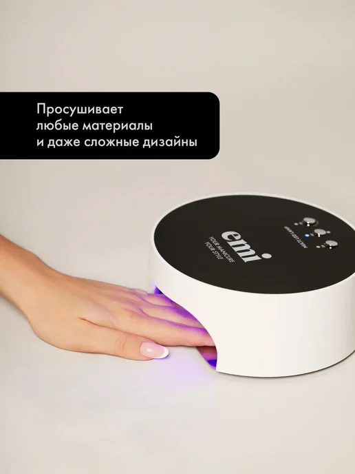EMI Лампа для маникюра и педикюра Multi LED 36 Вт, 36 Вт, фото 6