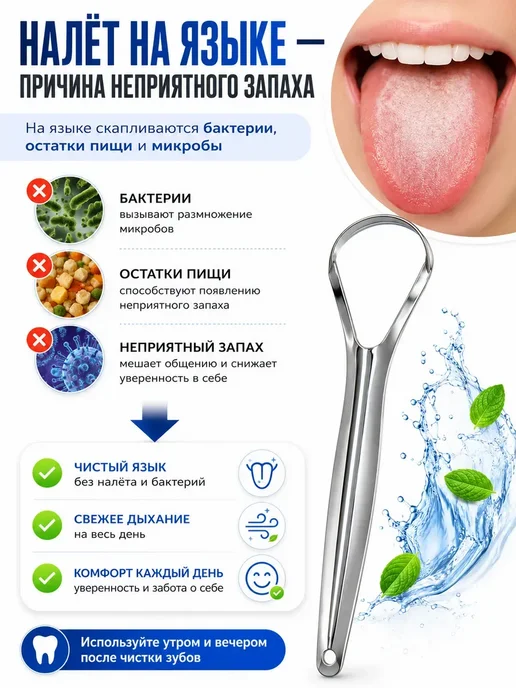 ЖЖ стор Очиститель языка от налета для свежего дыхания скребок, серый, фото 2