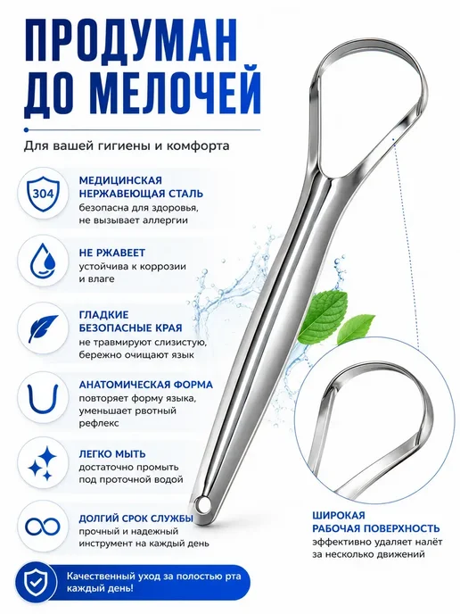 ЖЖ стор Очиститель языка от налета для свежего дыхания скребок, серый, фото 3