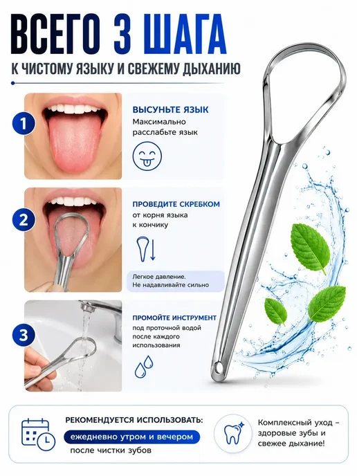 ЖЖ стор Очиститель языка от налета для свежего дыхания скребок, серый, фото 4