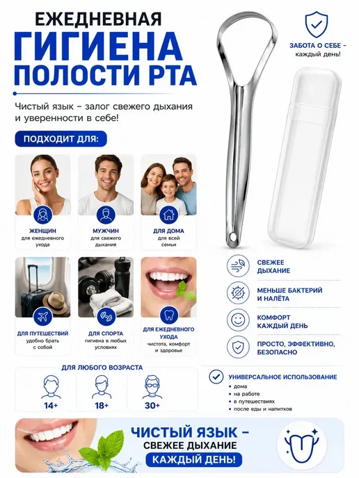ЖЖ стор Очиститель языка от налета для свежего дыхания скребок, серый, фото 6