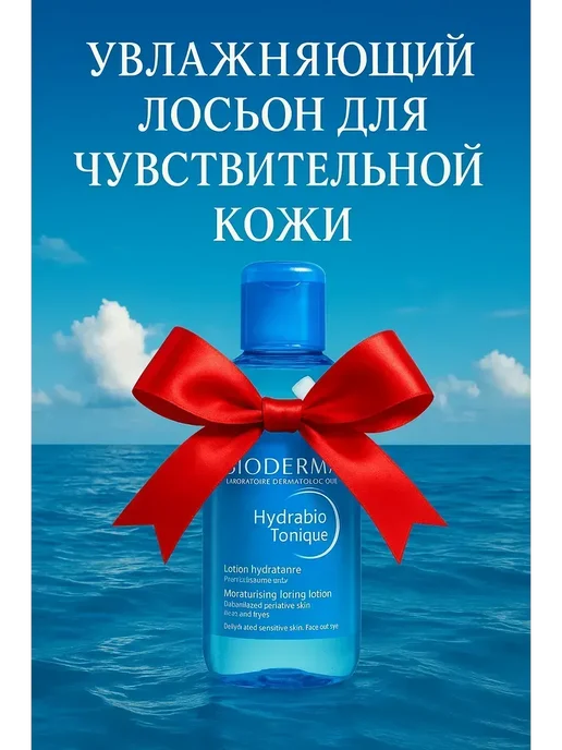 ЖЖ стор Увлажняющий лосьон для лица для сухой и чувствительной кожи, 250 мл, фото 4