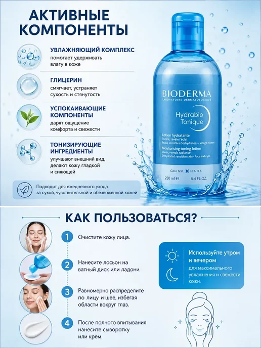 ЖЖ стор Увлажняющий лосьон для лица для сухой и чувствительной кожи, 250 мл, фото 5