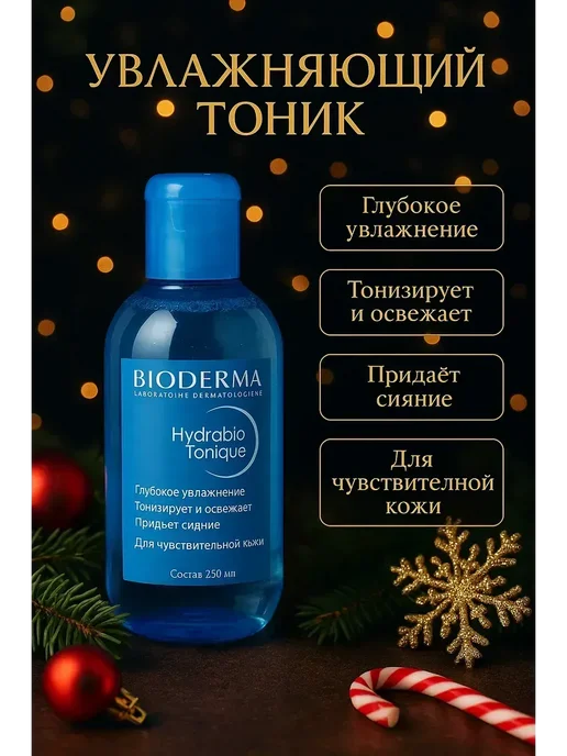 ЖЖ стор Увлажняющий лосьон для лица для сухой и чувствительной кожи, 250 мл, фото 6