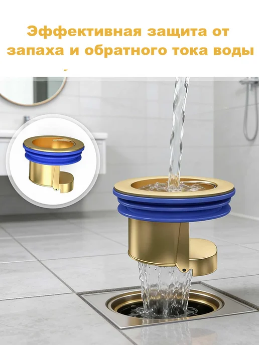 Сухой сифон клапан затвор для душа, сливного трапа в полу, 3 шт, фото 4