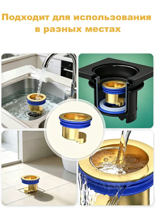 Сухой сифон клапан затвор для душа, сливного трапа в полу, 3 шт, фото 5
