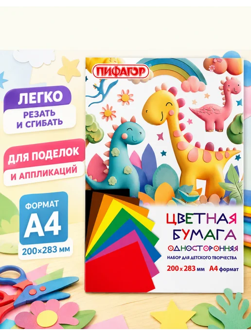 Пифагор Тонкие цветные листы А4, 10 упаковок, 10 шт, фото 2