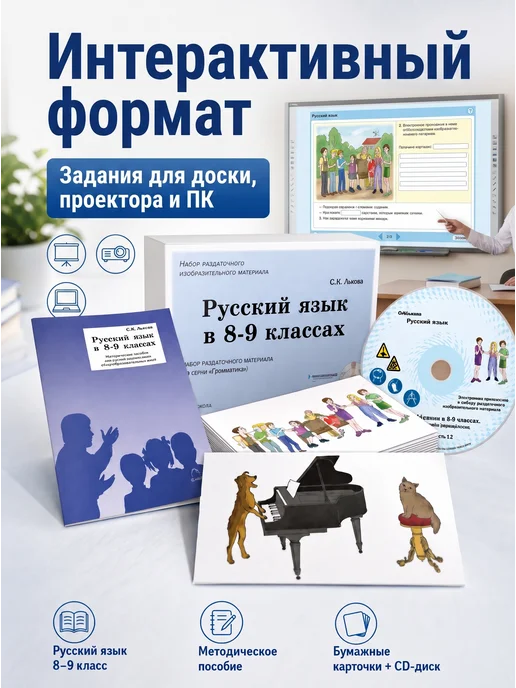 Наглядное пособие «Русский язык в 8–9 классах. Грамматика», вариант, фото 3