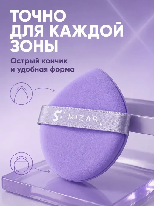 Спонжи для макияжа, вариант, фото 2