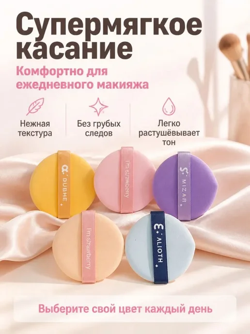 Спонжи для макияжа, вариант, фото 5