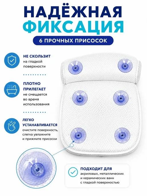 ЖЖ стор Подушка для ванны на присосках анатомическая 3D, белый, фото 2
