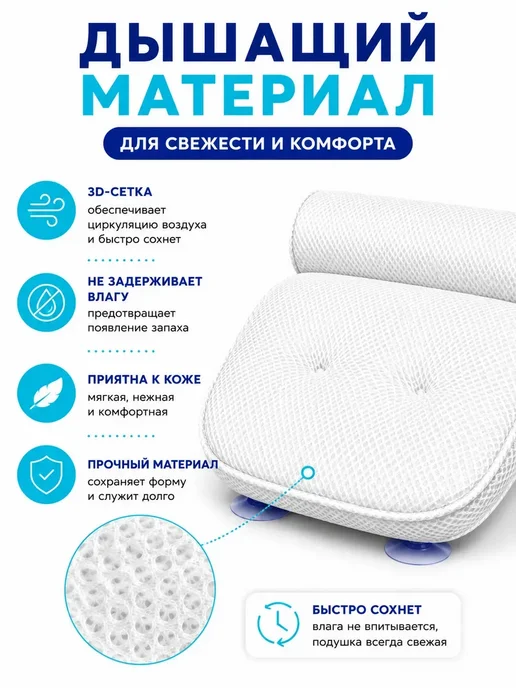 ЖЖ стор Подушка для ванны на присосках анатомическая 3D, белый, фото 4