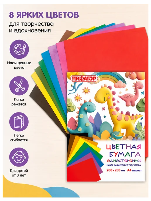 Пифагор Листы для поделок цветные А4, 120 листов в 15 наборах, 15 шт, фото 4