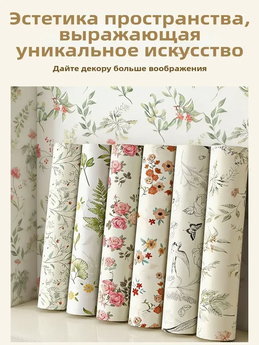 Самоклеящиеся виниловые обои Французский цветочный принт, вариант, фото 5