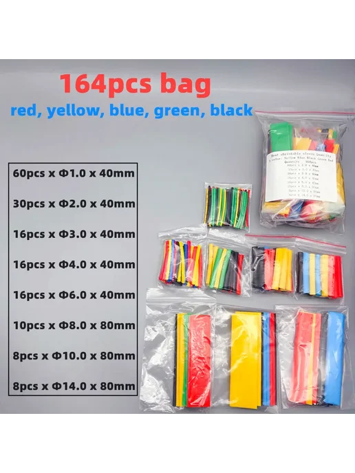 Нет бренда Теплоусадочные трубки из ПЭ 164pcs color, 164 шт
