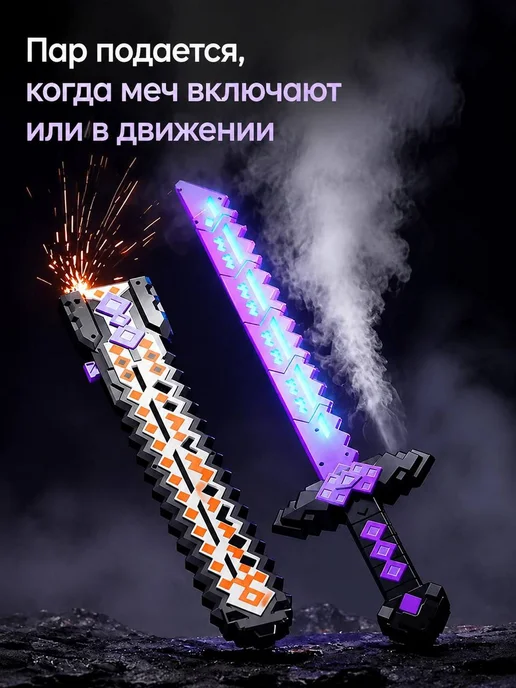 Технология долголетия Меч minecraft светящийся пиксельный, вариант, фото 3