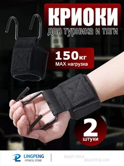 Крюки для турника – 2 шт надёжные и удобные