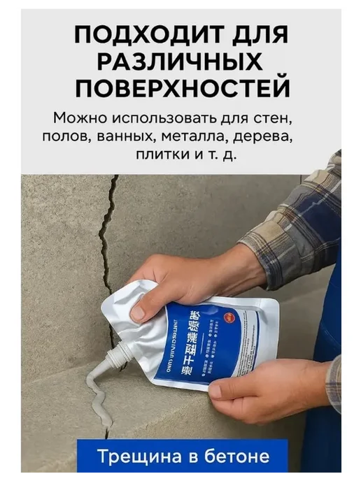 ГЕРМЕТИК ДЛЯ ТРЕЩИН 200ML МОРОЗО- ТЕРМОСТОЙКИЙ ПРОЧНЫЙ, 200 мл