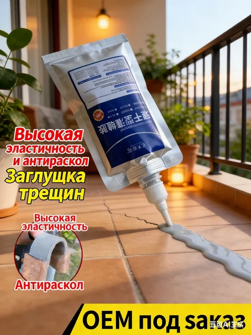 ГЕРМЕТИК ДЛЯ ТРЕЩИН 200ML МОРОЗО- ТЕРМОСТОЙКИЙ ПРОЧНЫЙ, 200 мл, фото 2