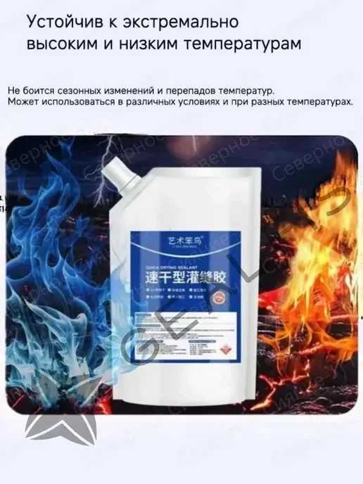 ГЕРМЕТИК ДЛЯ ТРЕЩИН 200ML МОРОЗО- ТЕРМОСТОЙКИЙ ПРОЧНЫЙ, 200 мл, фото 4