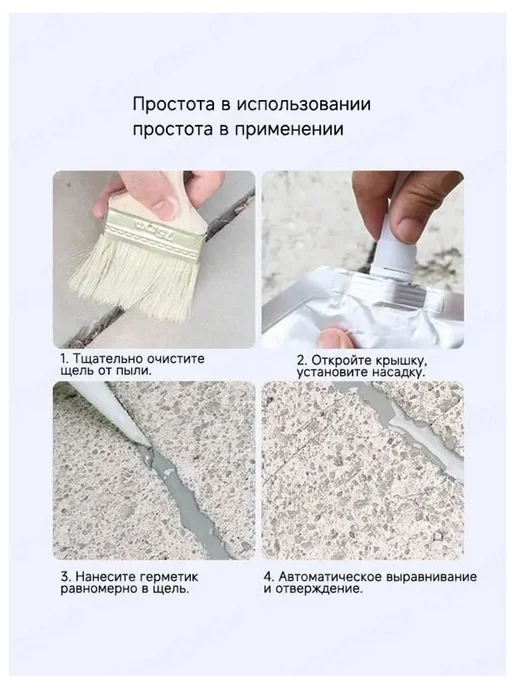 ГЕРМЕТИК ДЛЯ ТРЕЩИН 200ML МОРОЗО- ТЕРМОСТОЙКИЙ ПРОЧНЫЙ, 200 мл, фото 5