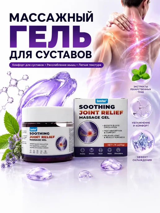 АЛВОРА обезболивающий гель для тела, 50 мл