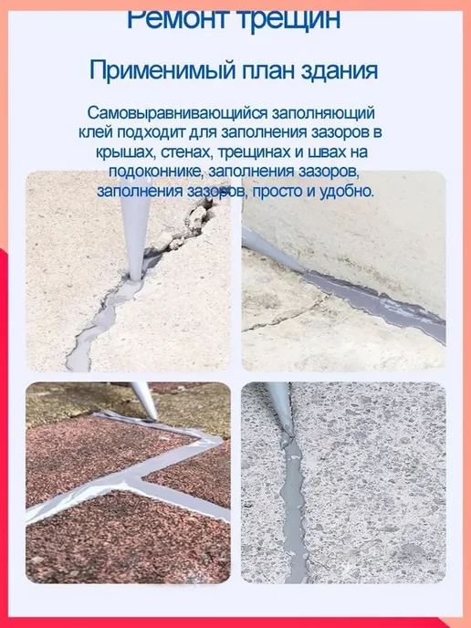 Клей-герметик для труб и швов 200 мл Надёжная гидроизоляция, 200 мл, фото 5