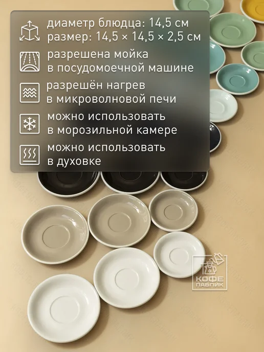 LOVERAMICS Блюдце под чашки 150 и 200 мл Egg, 14,5 см, фарфор, White, 200 мл, фото 4
