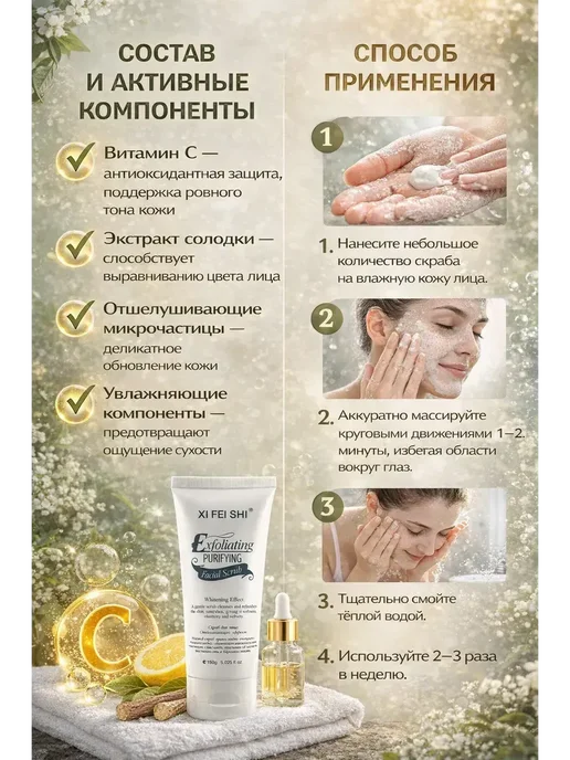 ЖЖ стор Скраб для лица отбеливающий от пигментации и чёрных точек, черный, фото 5