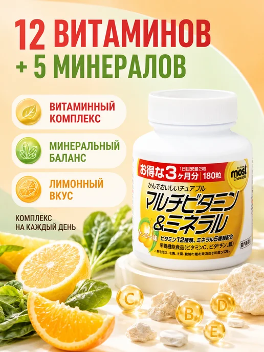 DHC Мультивитамины и минералы со вкусом манго 90 дней, вариант, фото 2