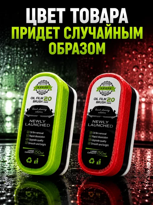 Губка антидождь для стекол и зеркал автомобиля, вариант, фото 2