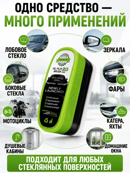Губка антидождь для стекол и зеркал автомобиля, вариант, фото 3
