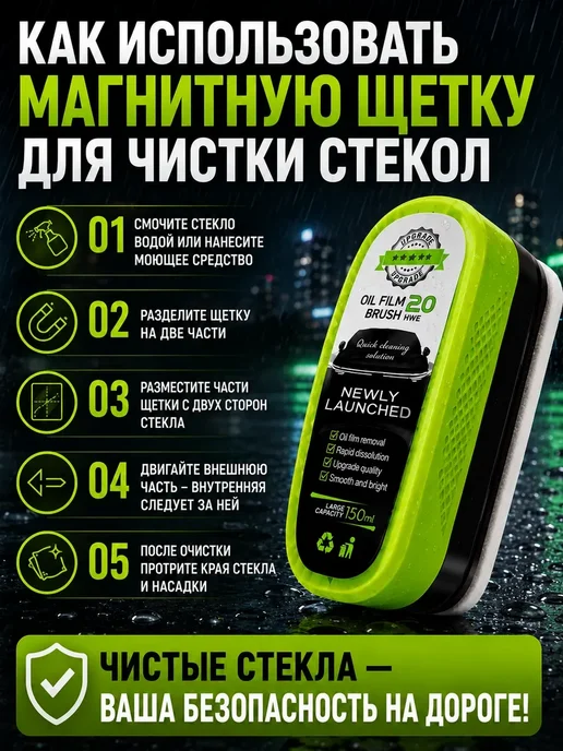 Антидождь для стекол автомобиля с эффектом антизапотевания, вариант, фото 3