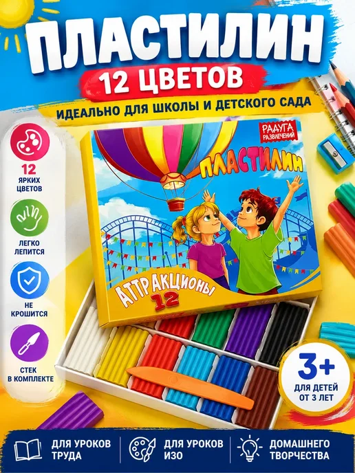 МАС12 Пластилин для лепки детский с стеком набор, черный