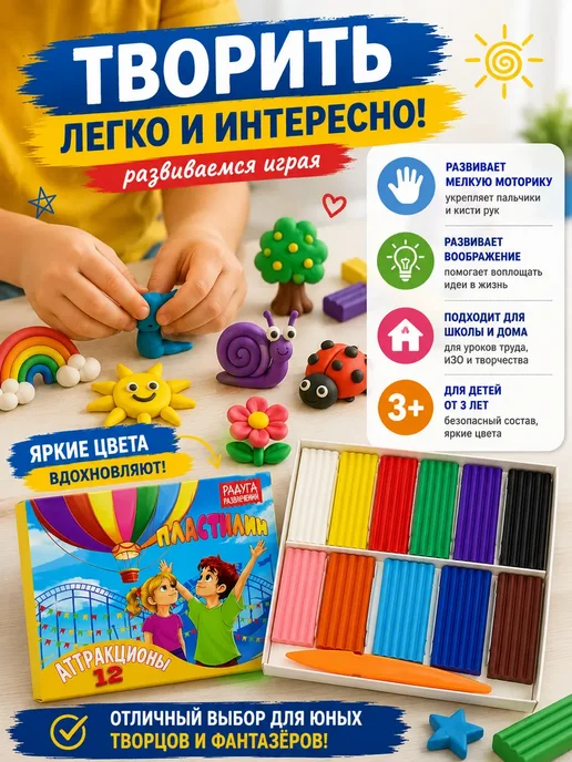 МАС12 Пластилин 12 цветов для лепки детский для школы, 12 цв., фото 2