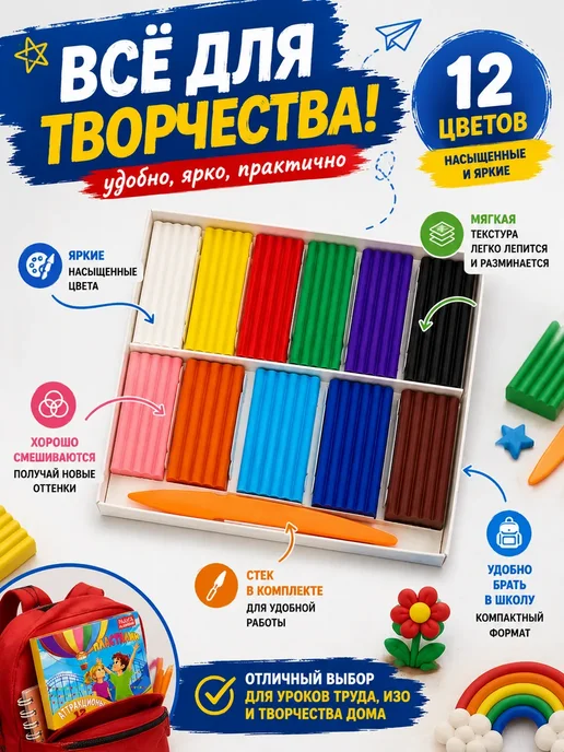 МАС12 Пластилин 12 цветов для лепки детский для школы, 12 цв., фото 3