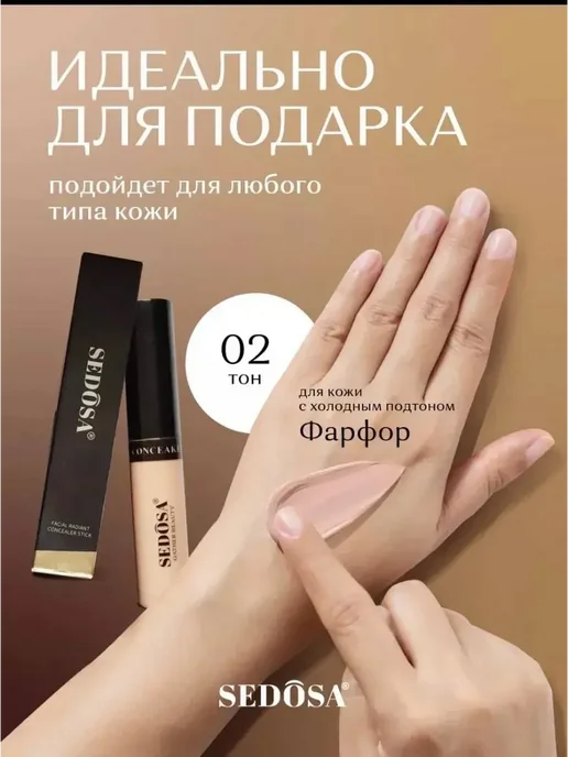 Консилер для лица маскирующий стойкий, бежевый, фото 2