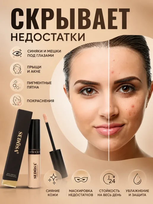 Консилер для лица маскирующий стойкий, бежевый, фото 3