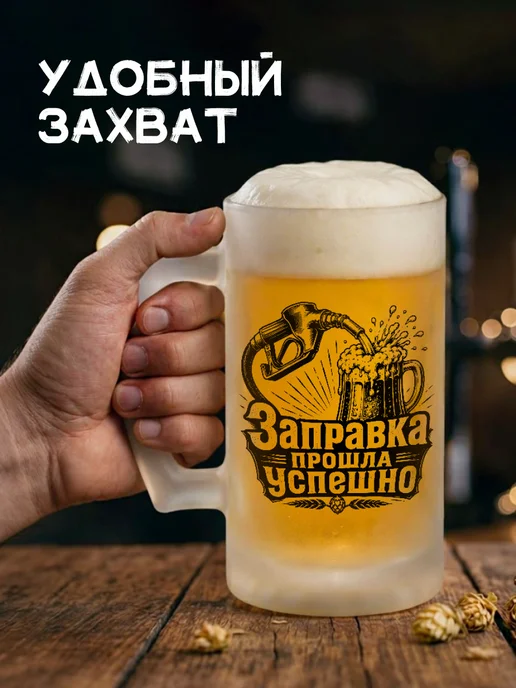 пивной бокал мужчине подарочный с прикольной надписью, белый, фото 3