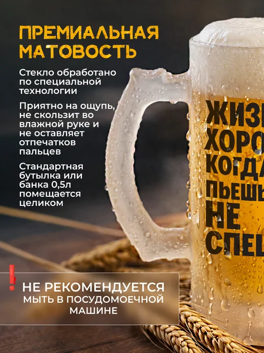 пивной бокал мужчине подарочный с прикольной надписью, белый, фото 4