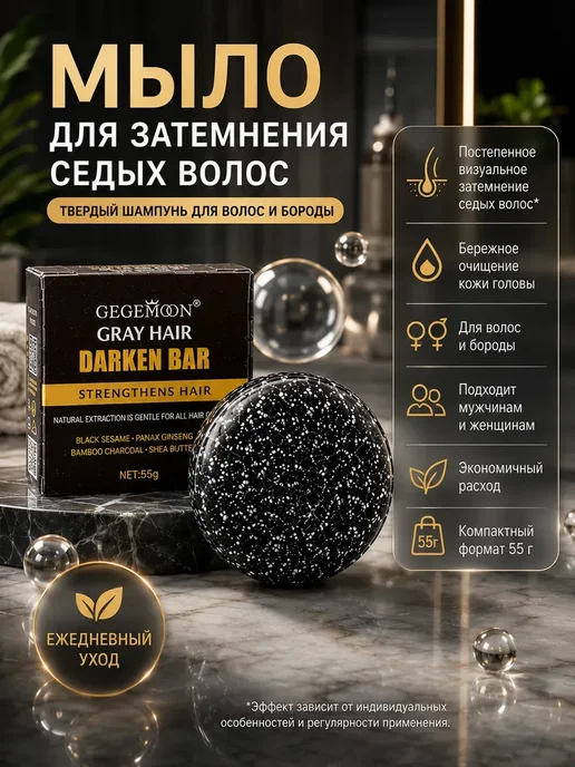 АЛВОРА Мыло шампунь для волос и бороды от седины, вариант