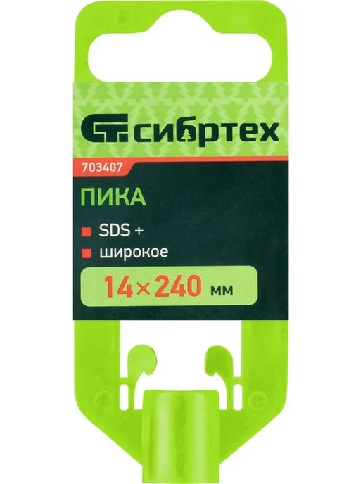 Долото пикообразное SDS-PLUS 14х240 мм оснастка перфоратор, 14x240 мм, фото 7