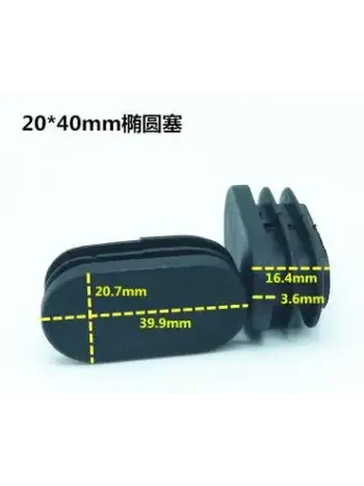 Пластиковые заглушки для мебели 4 шт. Черный, 10x20mm black, 4 шт