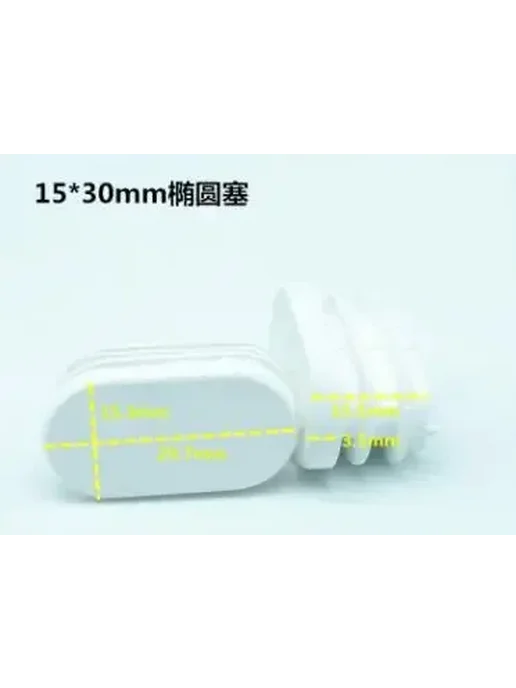 Пластиковые заглушки для мебели 4 шт. Черный, 10x20mm black, 15x30 мм, 4 шт