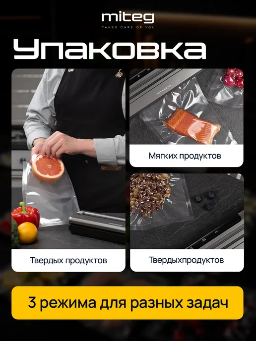 MITEG Вакууматор для продуктов с резаком запайкой и пакетами, серый, фото 3