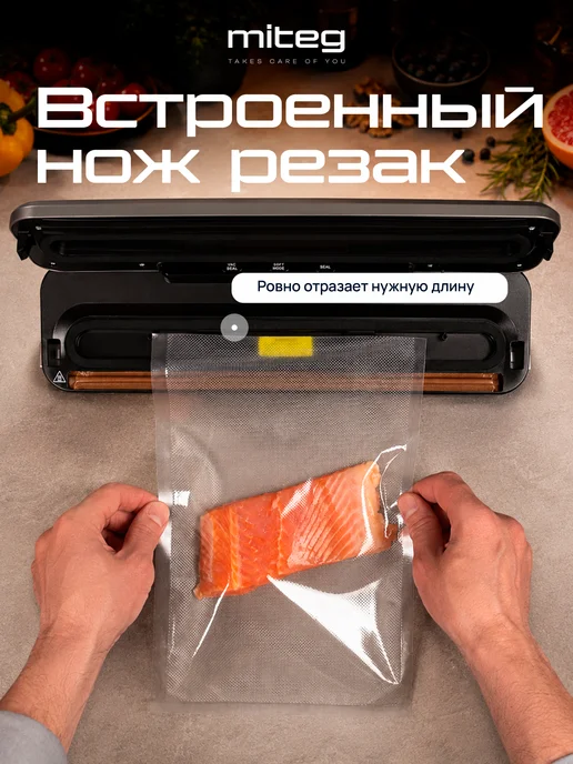 MITEG Вакууматор для продуктов с резаком запайкой и пакетами, серый, фото 4