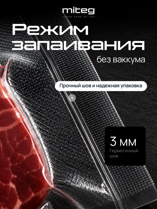 MITEG Вакууматор для продуктов с резаком запайкой и пакетами, серый, фото 5