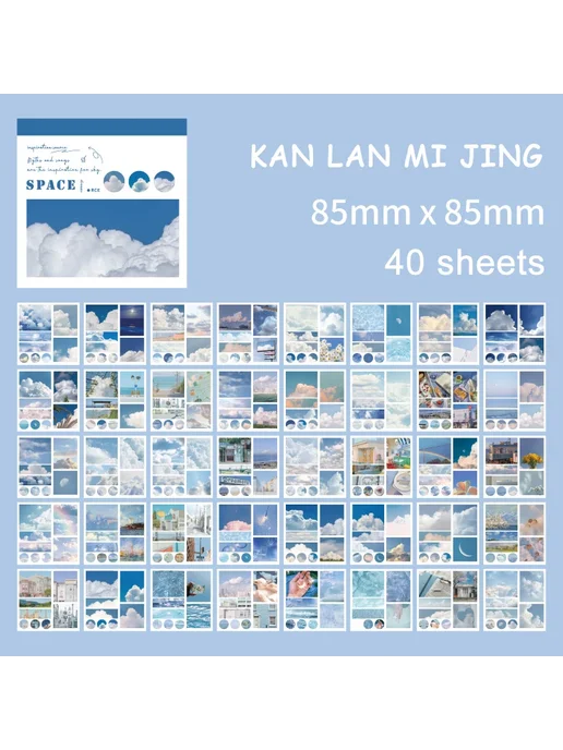 jianwu Стикеры для скрапбукинга, 85 мм x 85 мм, 40 листов, Цвет TZ, вариант