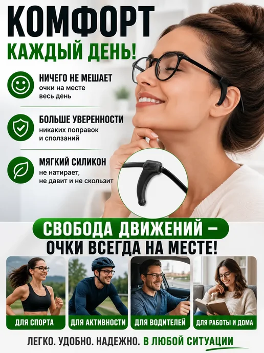 FranklinMIX Фиксатор для очков за уши стопперы, вариант, фото 2